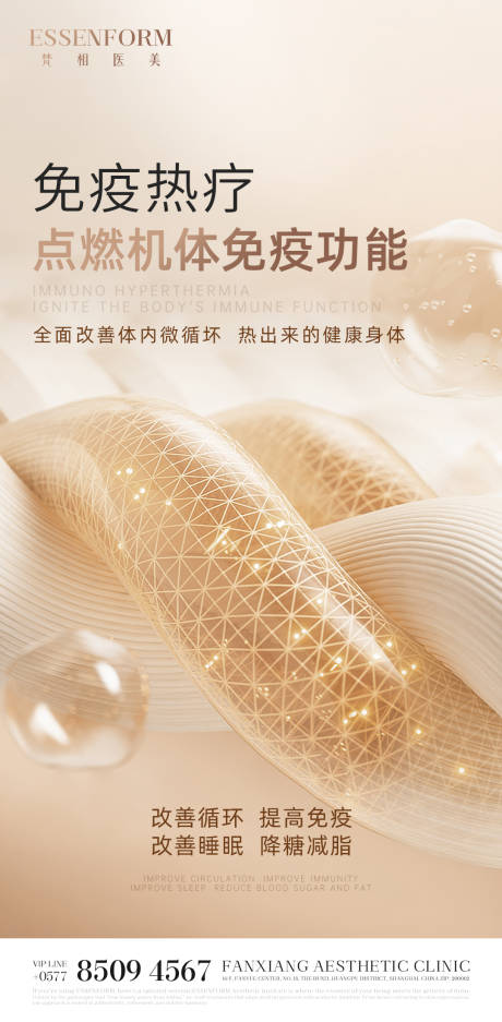 源文件下载【享设计】搜索编号：84550032188359355【健康产品海报】