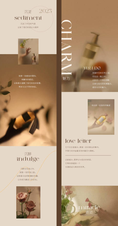 源文件下载【香薰长图简约海报】编号：31210031931575584