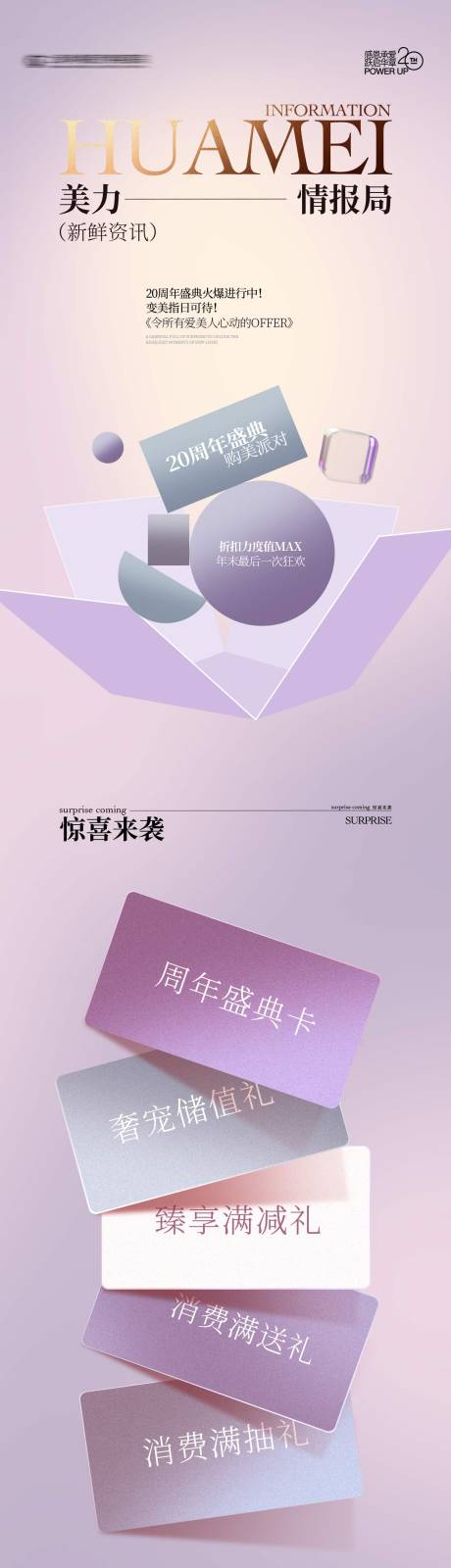 源文件下载【美力情报局 】编号：28360031695932287