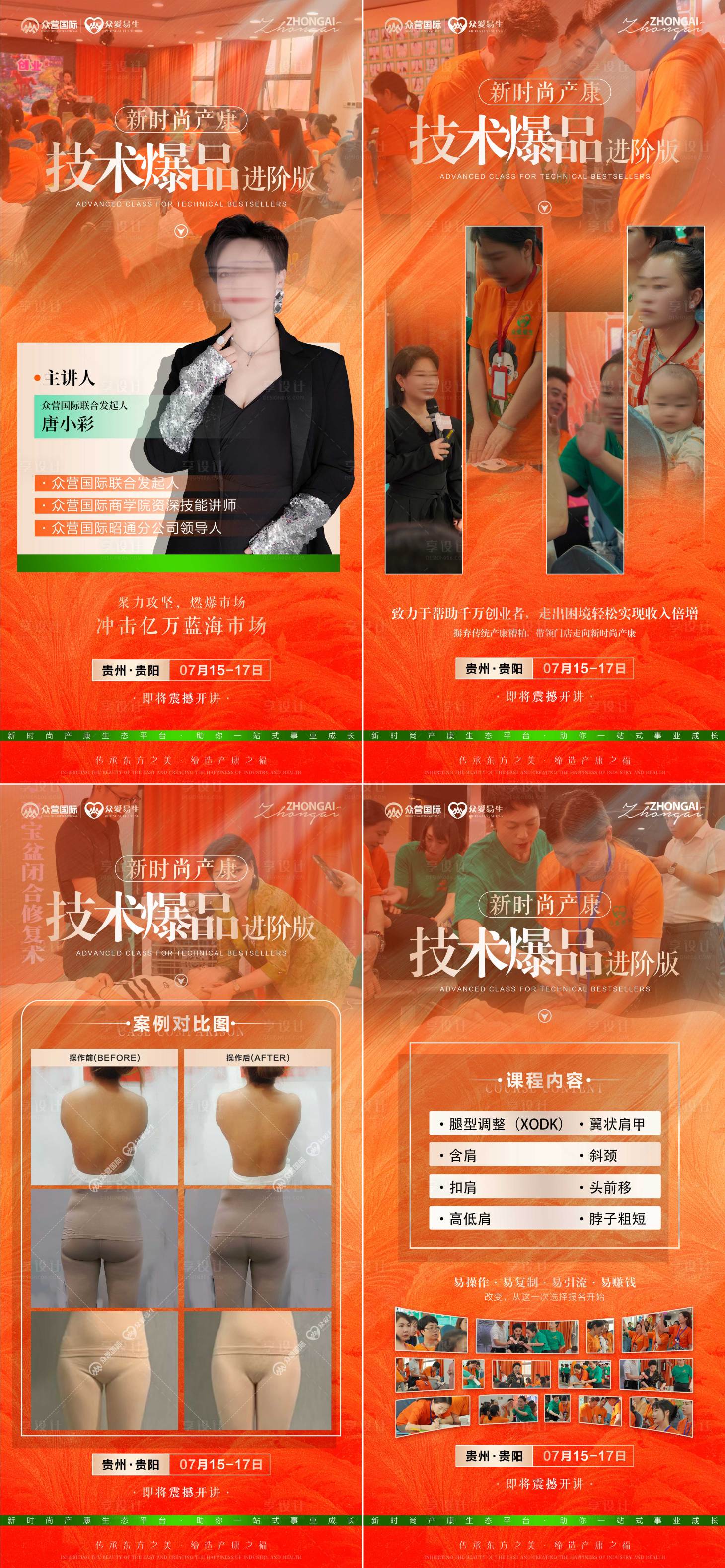 源文件下載【享設計】搜索編號：42250031723615479【骨雕技術培訓】
