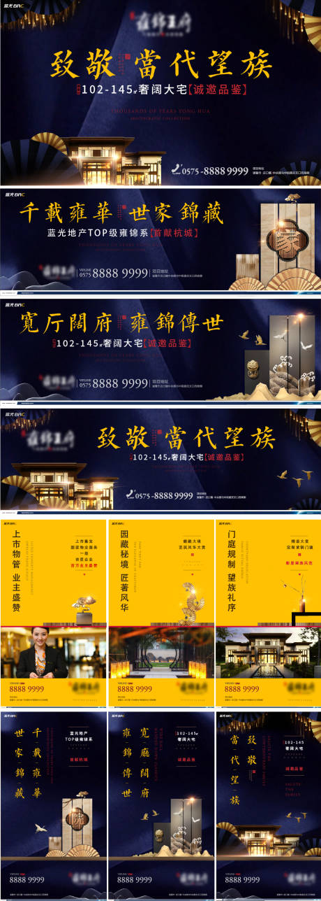 源文件下载【享设计】搜索编号：61270031999627565【中式地产提案海报+户外】