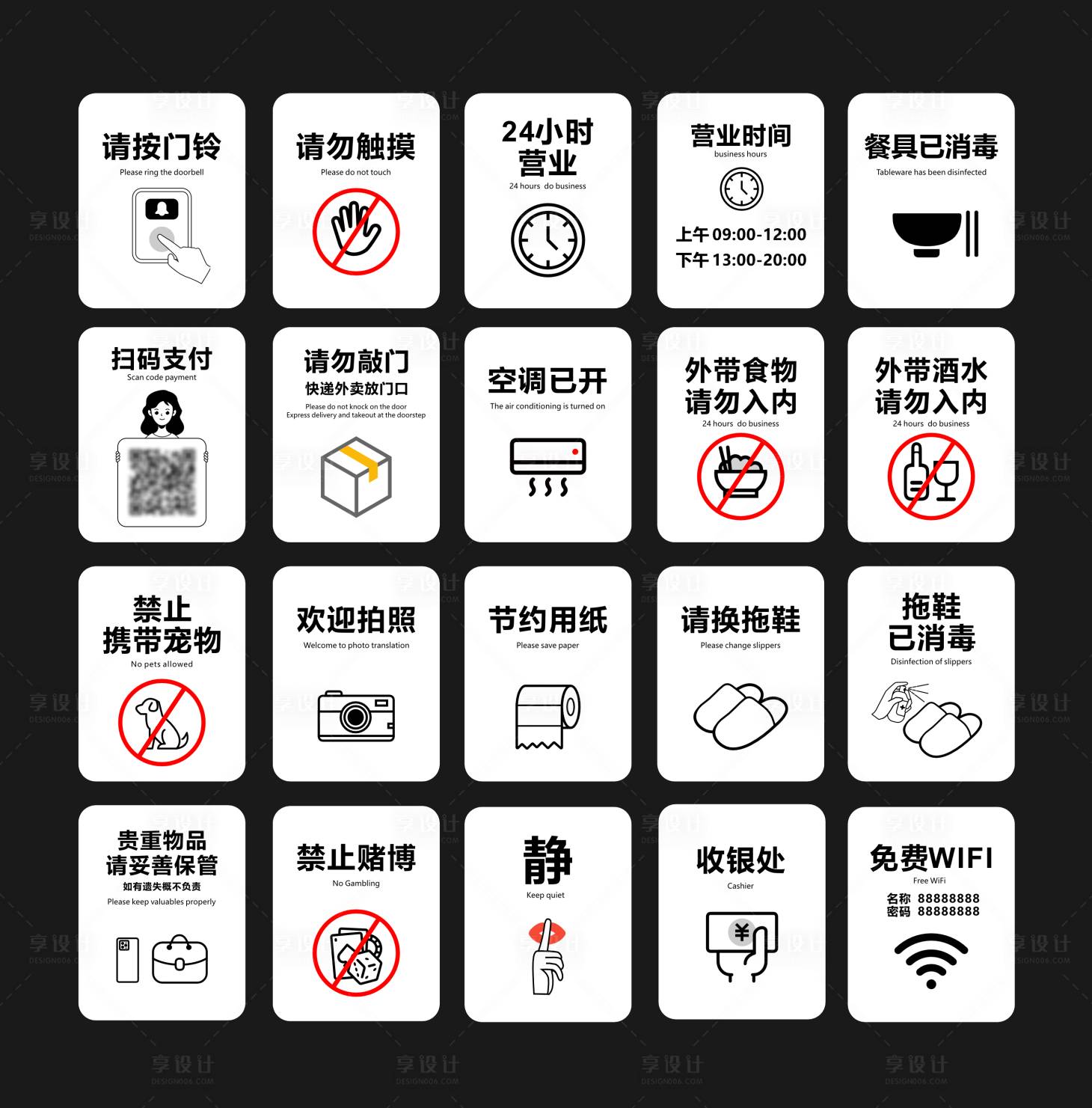 源文件下载【享设计】搜索编号：85740032156952301【温馨提示指示牌】
