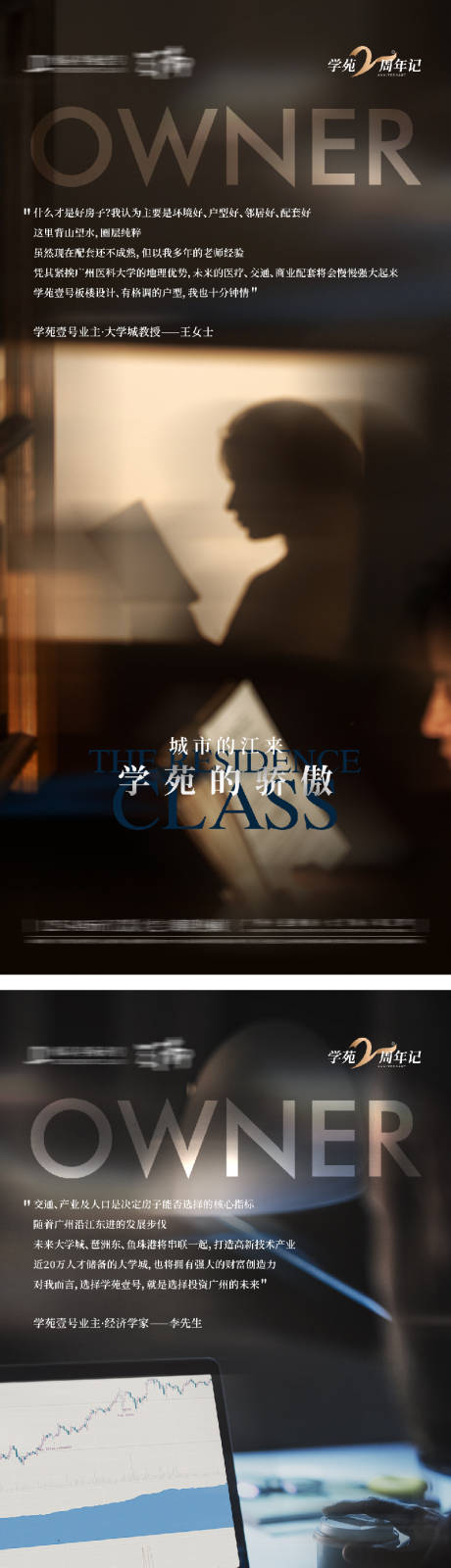 源文件下載【享設計】搜索編號：67610031752541921【業主代言海報】