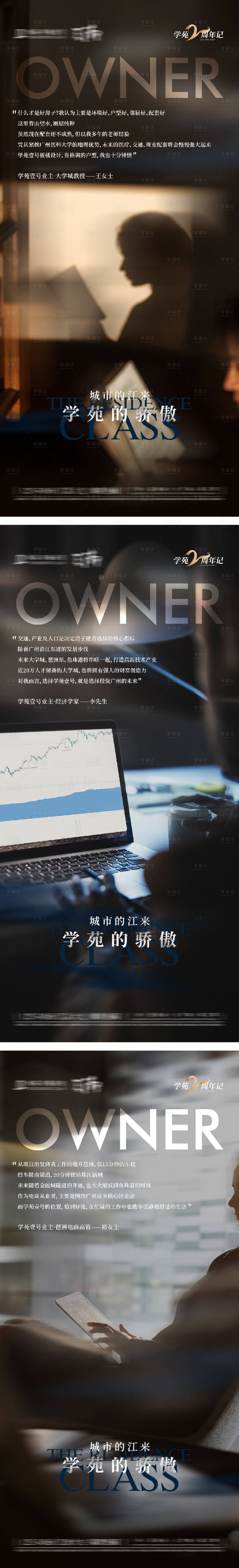 源文件下载【享设计】搜索编号：67610031752541921【业主代言海报】