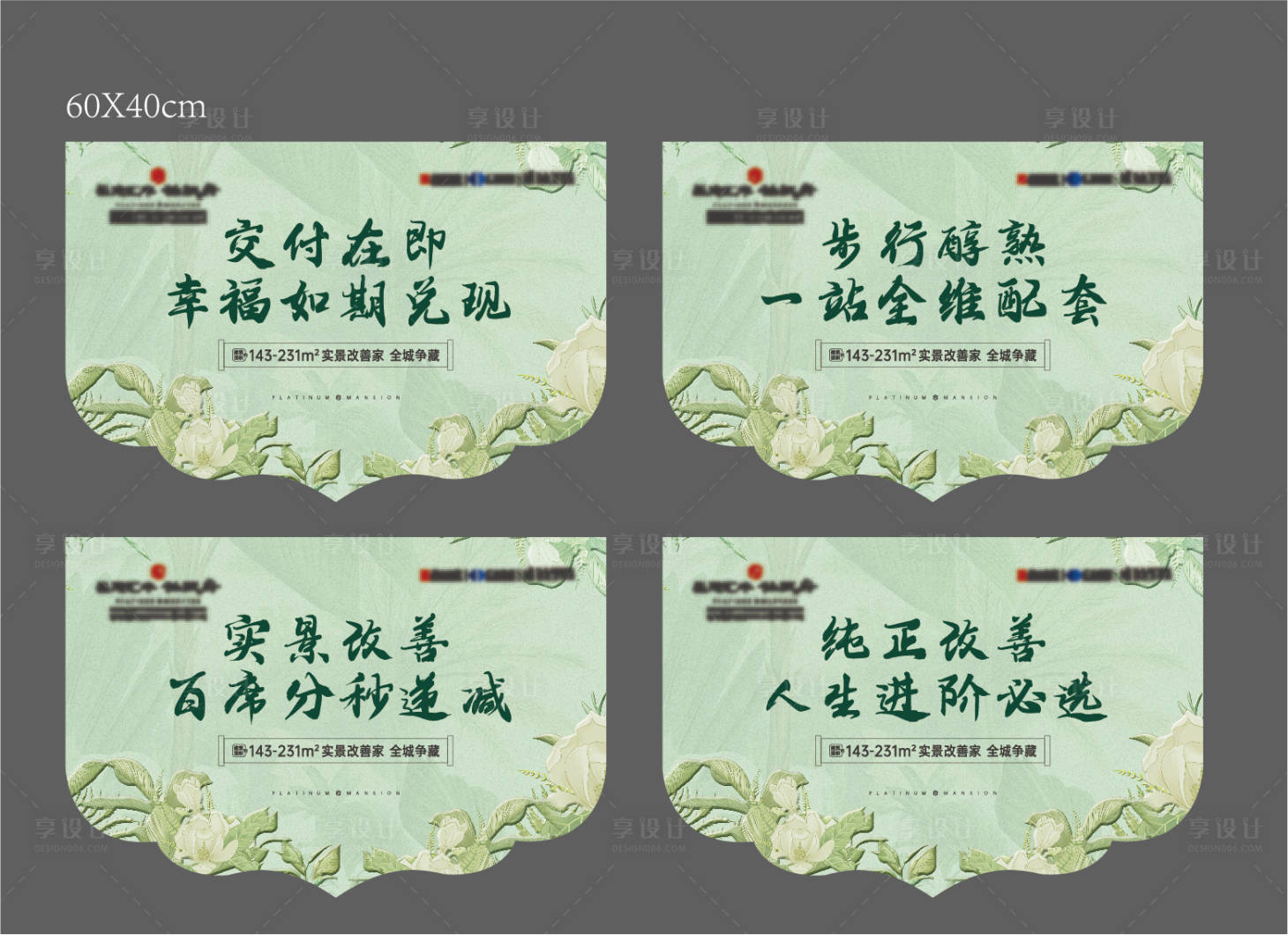 源文件下載【享設計】搜索編號：14410031870357814【地產(chǎn)吊旗】