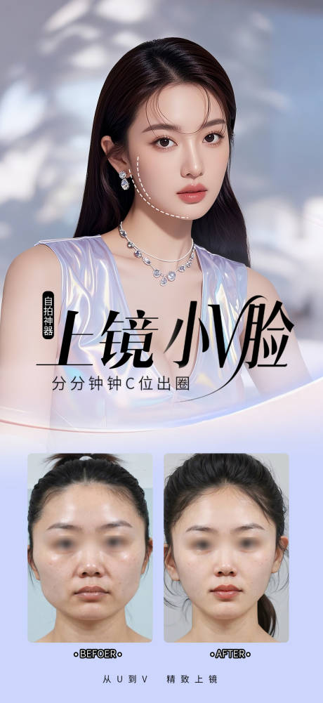 源文件下载【上镜小V脸】编号：62680031983484434