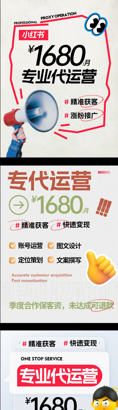 源文件下载【小红书封面】编号：86770032097623470