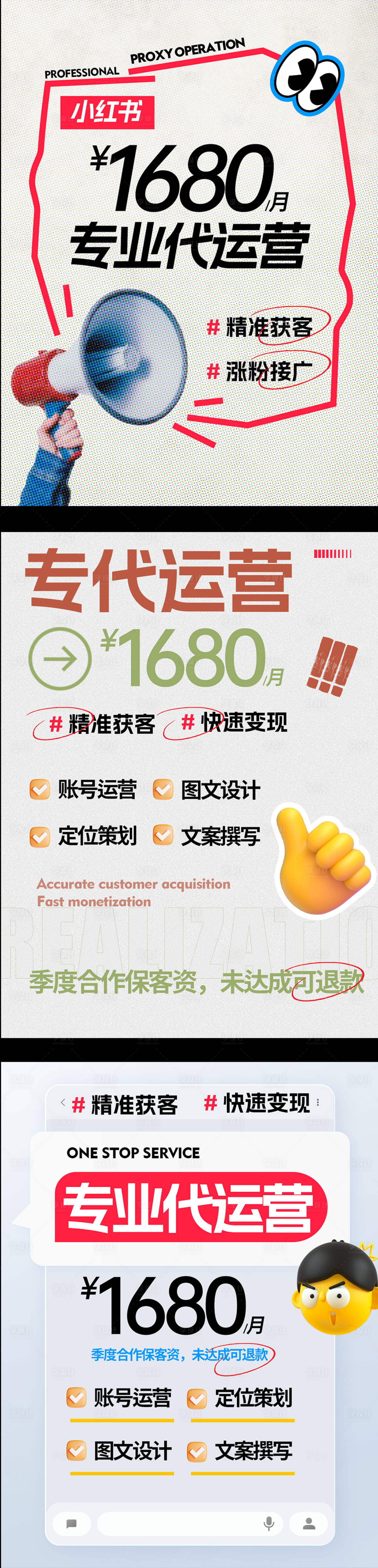 源文件下载【享设计】搜索编号：86770032097623470【小红书封面】