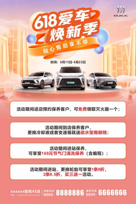 源文件下載【享設(shè)計(jì)】搜索編號(hào)：73350032073666947【618愛車煥新季】