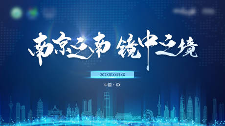 源文件下载【医疗会议背景板】编号：84300031796732964