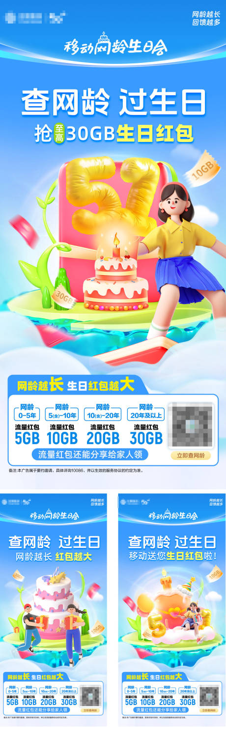 源文件下載【享設計】搜索編號：87070031801669207【五一節網齡紅包朋友圈海報主視覺啟動頁】