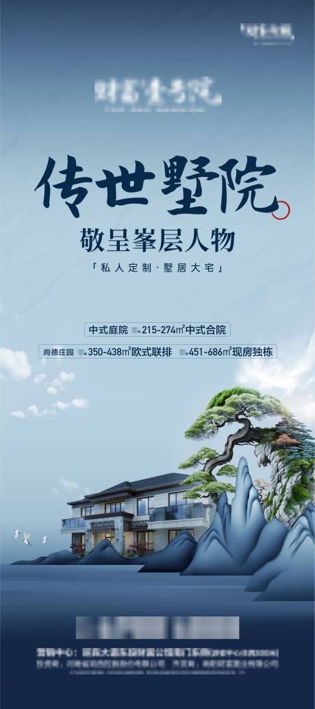 源文件下载【地产别墅展架 】编号：86720032021099220