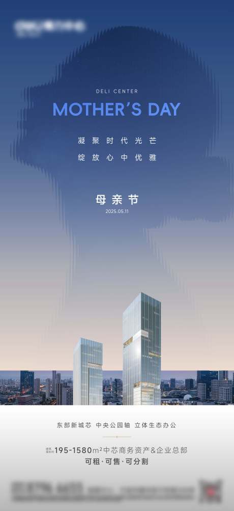 源文件下载【高端写字楼父亲节海报】编号：97800031888267006
