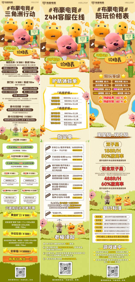 源文件下载【三角洲陪玩价格表】编号：62940031746967173