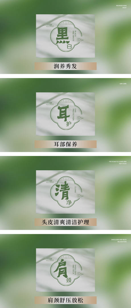 源文件下载【享设计】搜索编号：16070032033267434【绿色头疗团单】