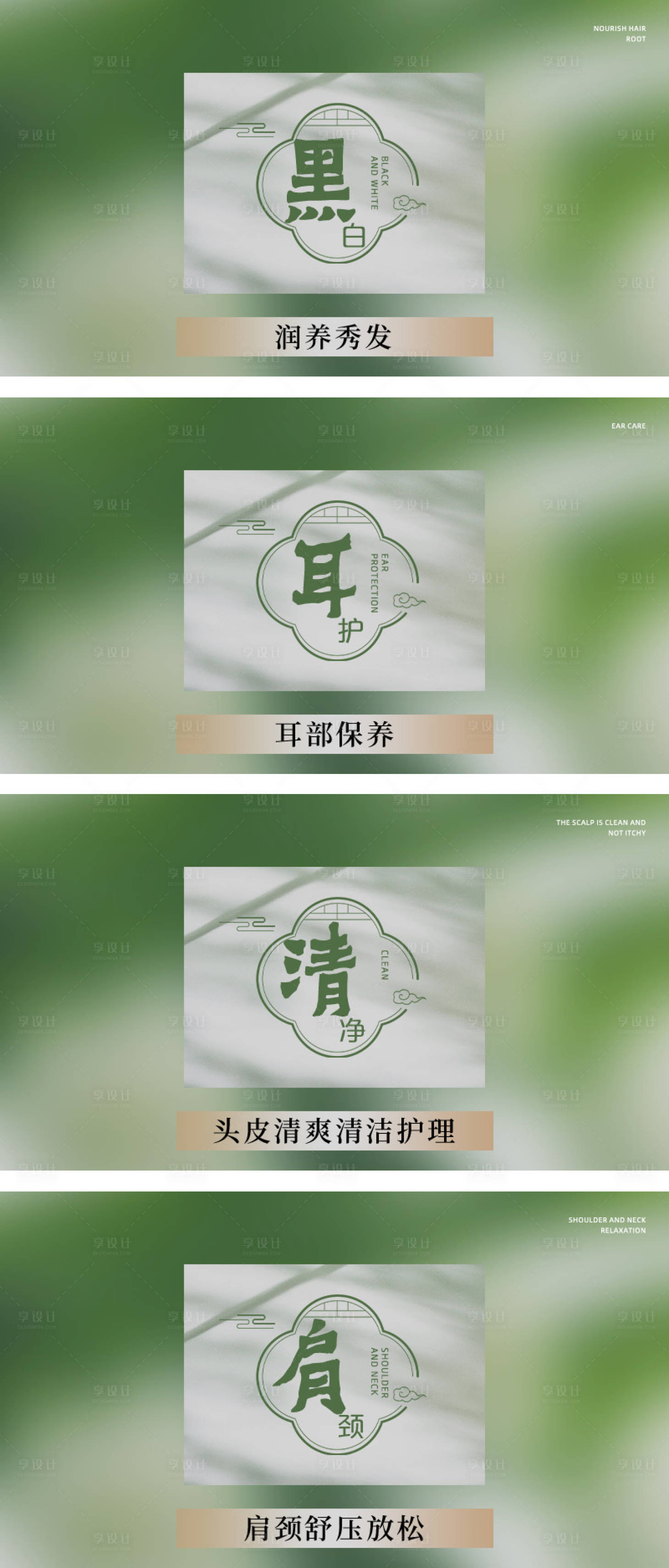 源文件下载【享设计】搜索编号：16070032033267434【绿色头疗团单】