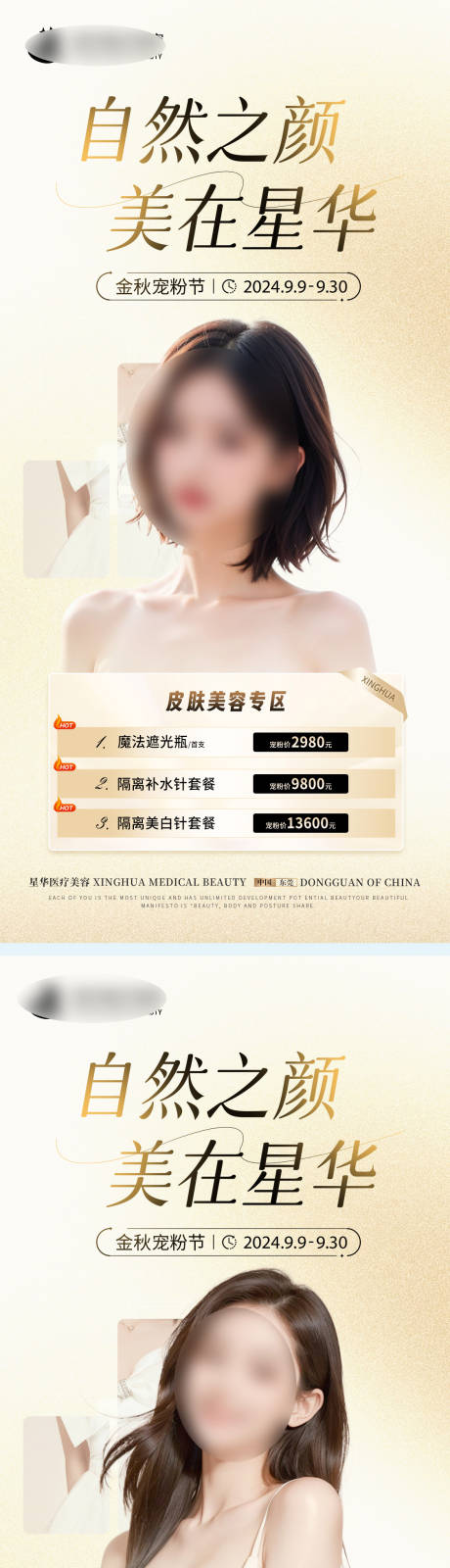 源文件下載【享設計】搜索編號：99060032225197425【金秋寵粉節海報】