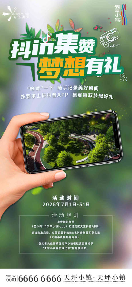 源文件下载【摄影集赞】编号：24350031719778894