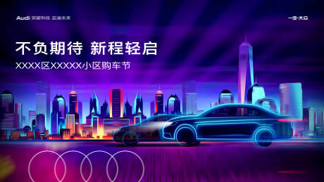 源文件下载【购车节汽车KV】编号：86910031866614799