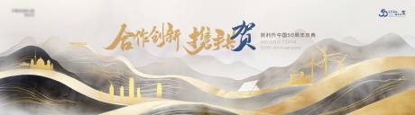 源文件下載【享設計】搜索編號：55870031843109542【中式水墨風背景板】