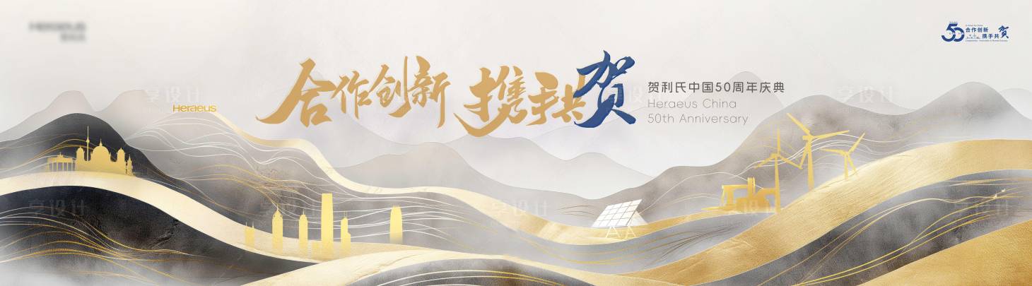 源文件下載【享設計】搜索編號：55870031843109542【中式水墨風背景板】