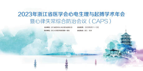 源文件下載【心電與起搏大會】編號：90600031935516938
