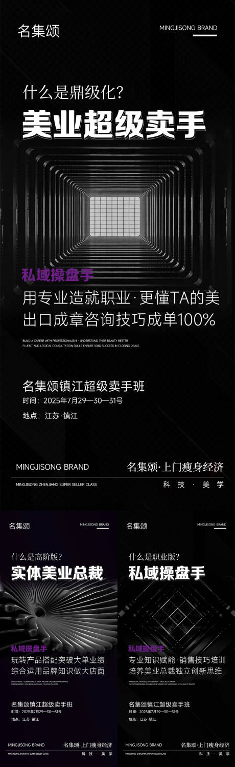 源文件下载【会议造势海报】编号：82810031994996605