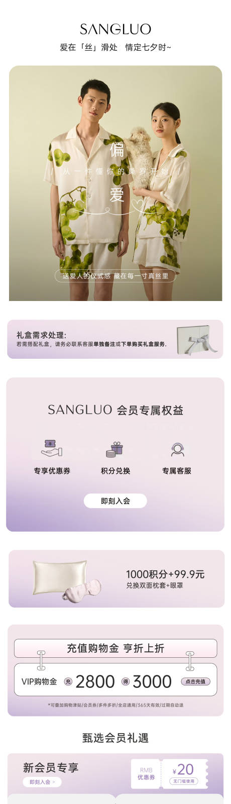 源文件下載【服裝店鋪首頁】編號：30460032245474372