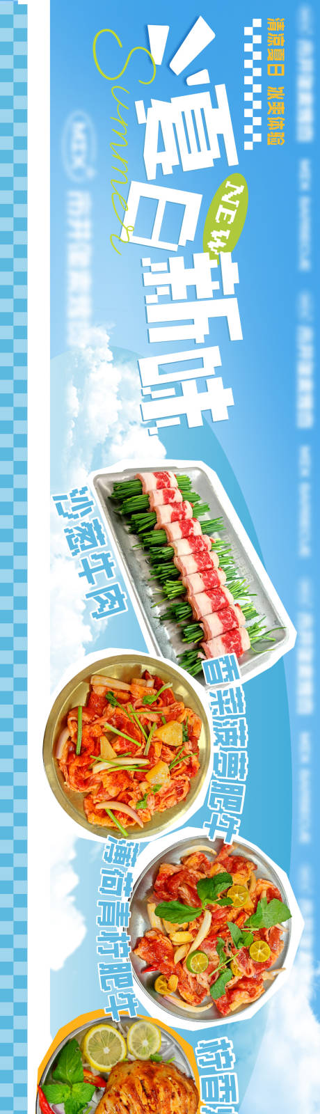 源文件下载【夏日像素五图】编号：75670031739336949