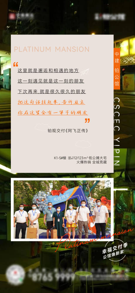 源文件下載【享設計】搜索編號：80990032195252431【走心單圖】