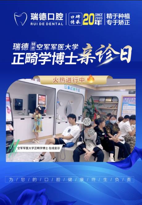 源文件下載【享設(shè)計】搜索編號：76990031917448082【專家坐診視頻框】