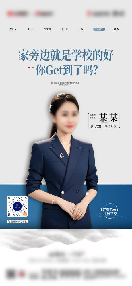源文件下載【享設計】搜索編號：73610032208535042【金湖學府直播海報】