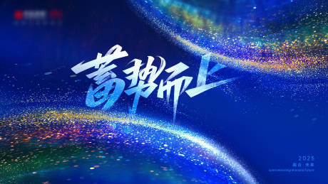 源文件下载【享设计】搜索编号：31960032045434300【会议背景板】