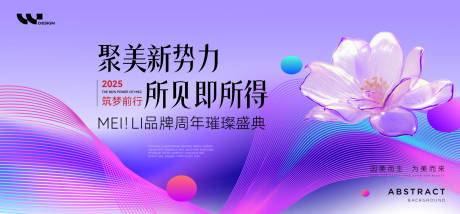 源文件下载【享设计】搜索编号：36400032264857860【医美新势力周品牌主视觉】