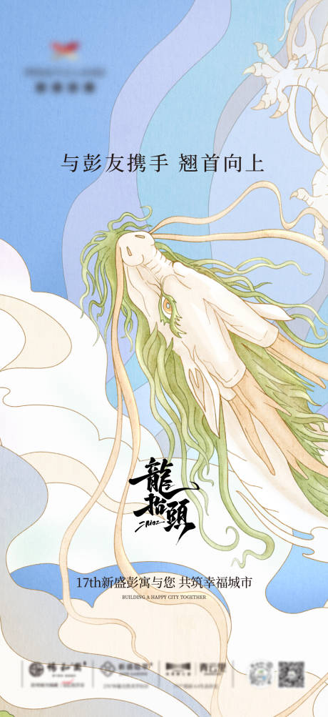 源文件下载【龙抬头】编号：81820031896941834