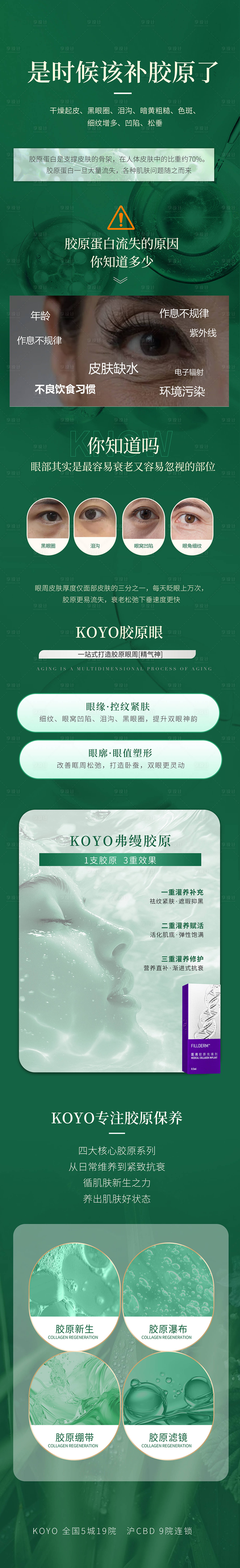 源文件下載【享設計】搜索編號：17430031829367485【電商詳情】