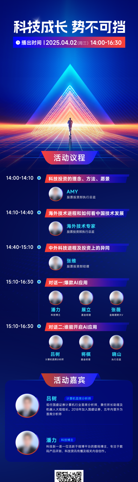 源文件下载【享设计】搜索编号：68070032255918796【流程长图】