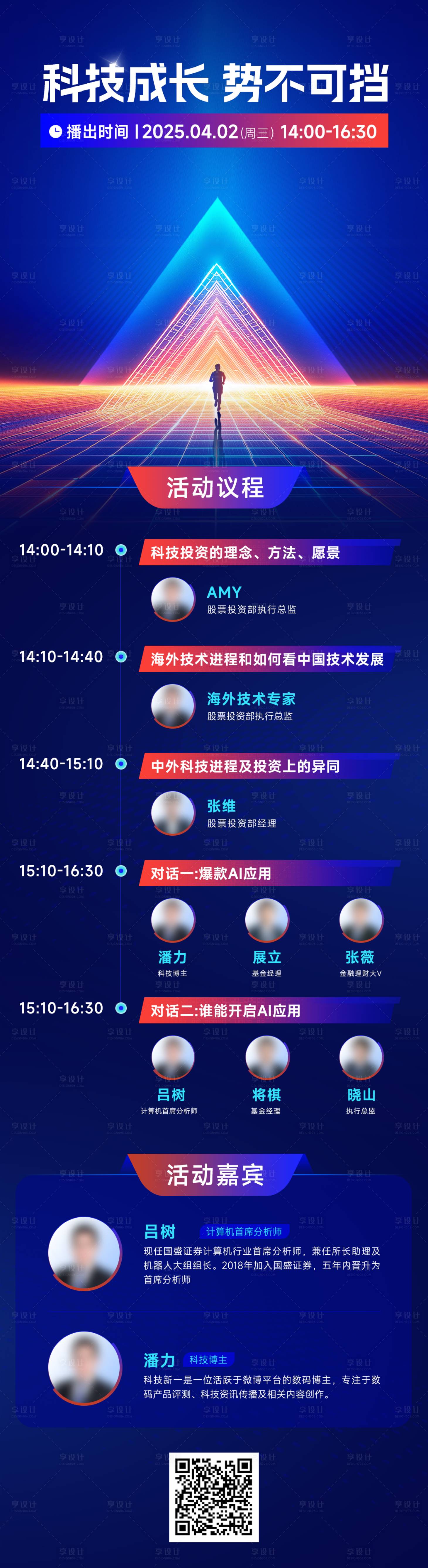 源文件下载【享设计】搜索编号：68070032255918796【流程长图】
