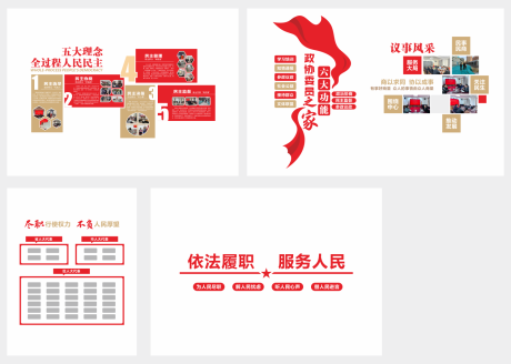 人大代表之家文化墙