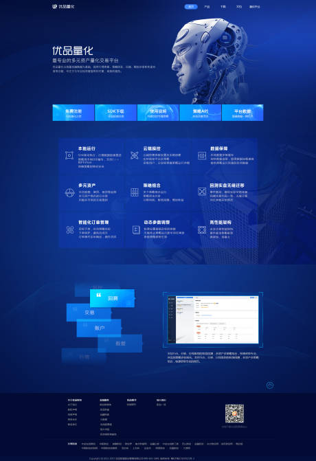 源文件下载【享设计】搜索编号：49630031781968953【智能科技量化平台】