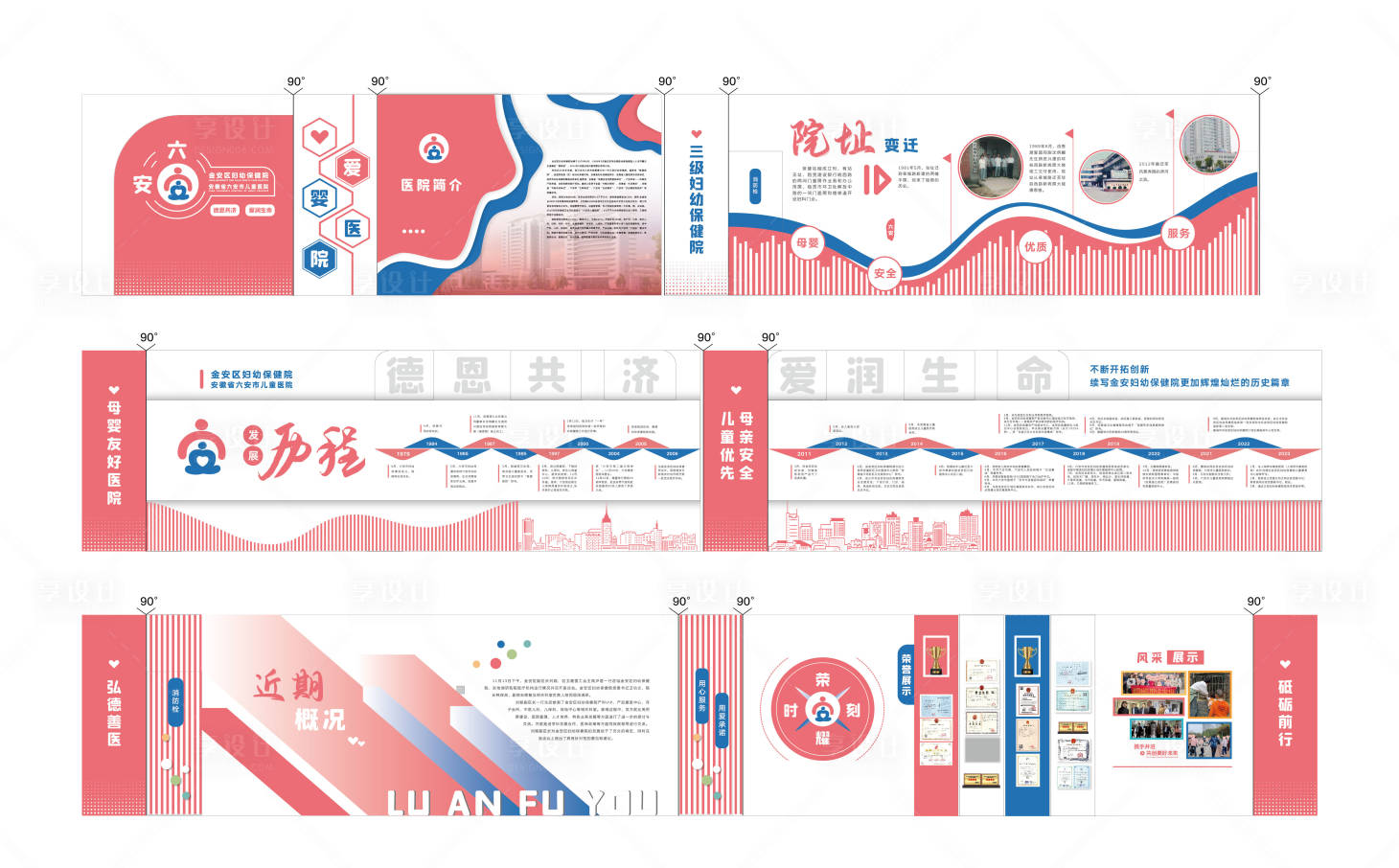 源文件下载【享设计】搜索编号：36120031836719047【妇幼儿童医院展厅文化墙】