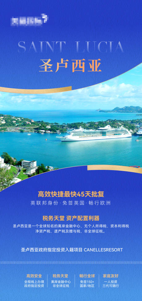 源文件下載【享設計】搜索編號：22860032131766924【移民交易留學活動海報】
