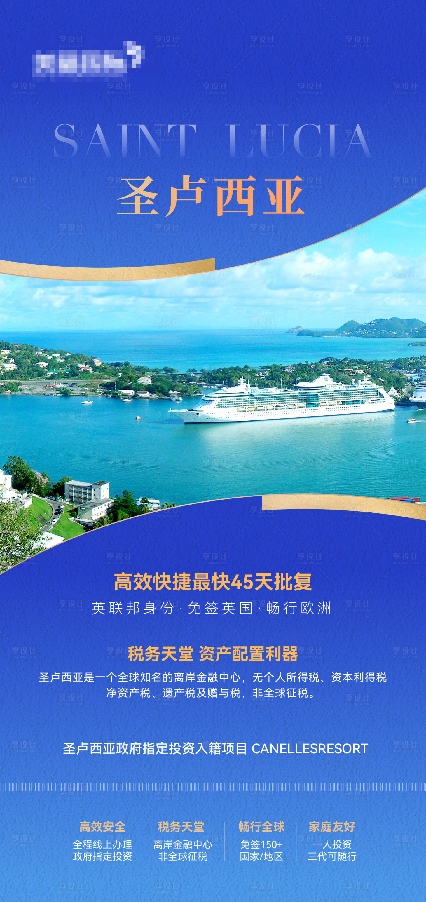 源文件下载【享设计】搜索编号：22860032131766924【移民交易留学活动海报】