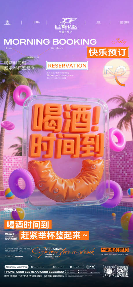 源文件下载【享设计】搜索编号：79270032186249513【夜店邀约海报】