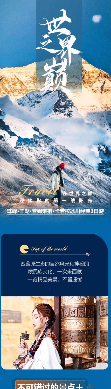 源文件下载【西藏】编号：30590031899989756