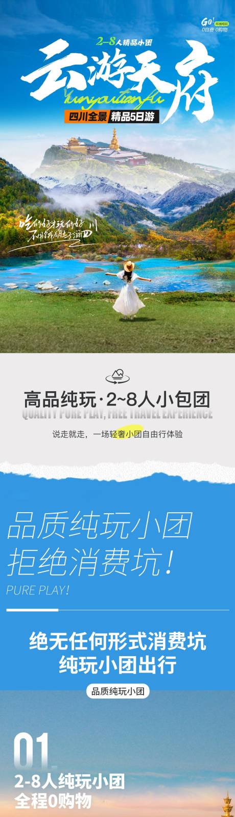 源文件下载【小包团详情页】编号：88110032168891505