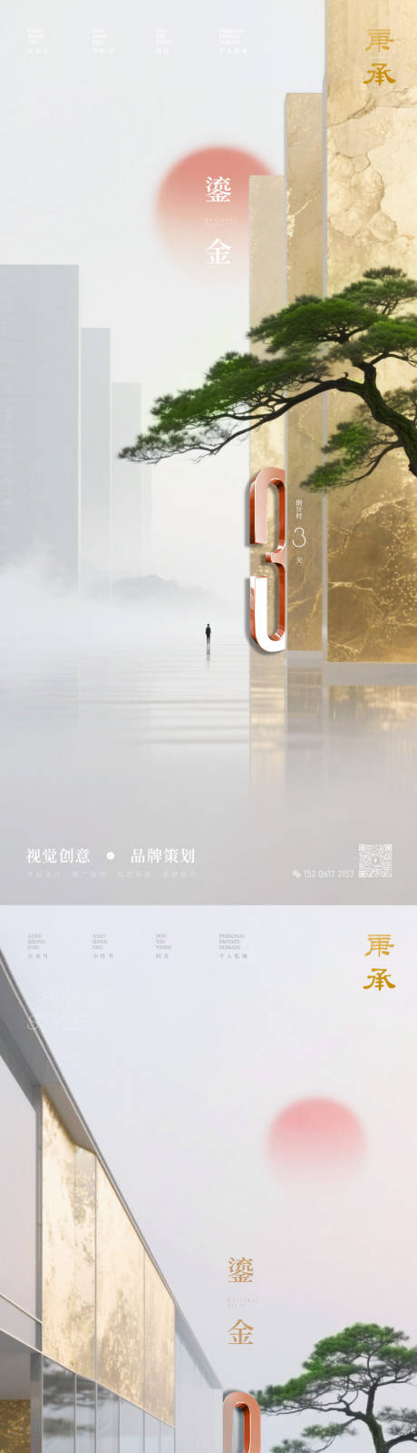 源文件下载【享设计】搜索编号：55150031772593547【国风倒计时海报】