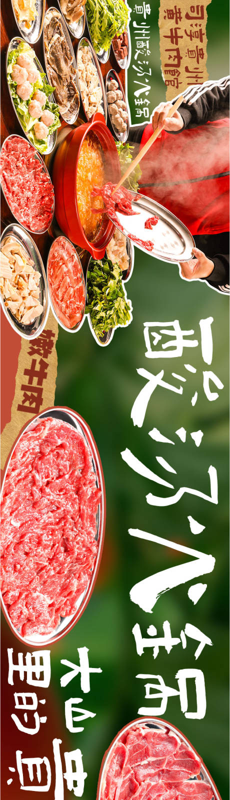 贵州 