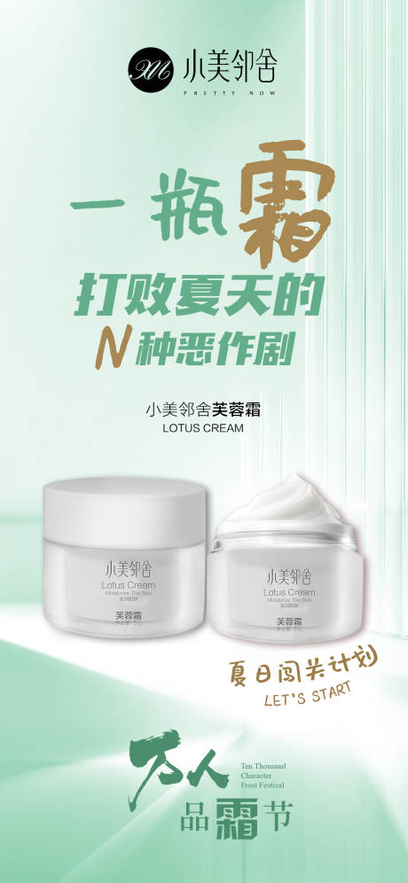 源文件下载【护肤品海报  】编号：70680031794656870