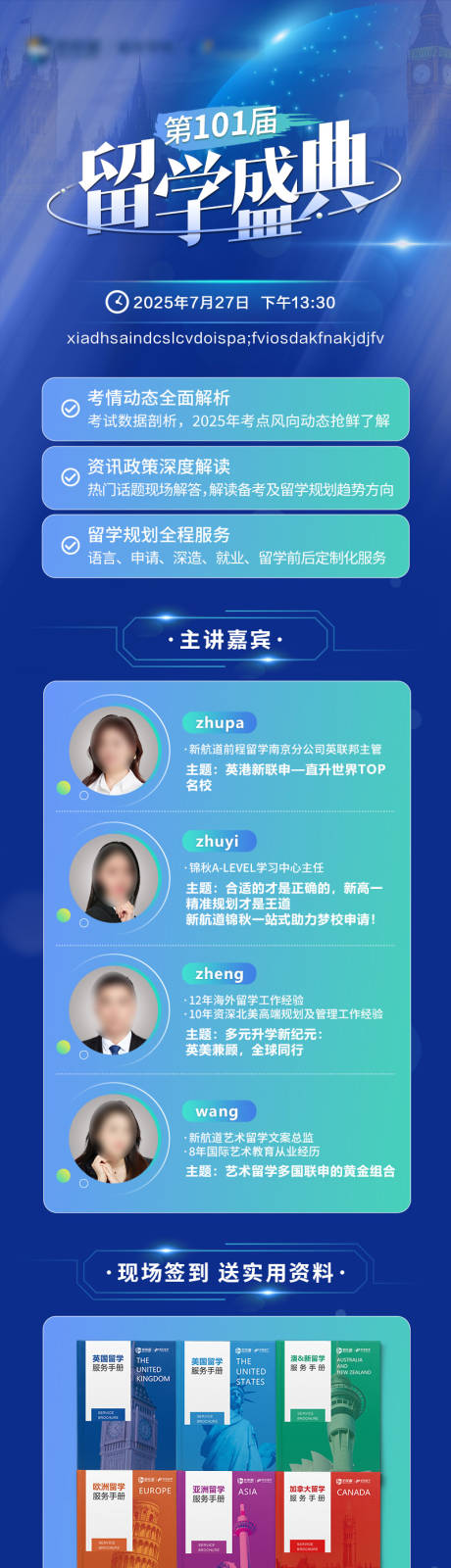 源文件下载【留学讲座】编号：39280032095039649